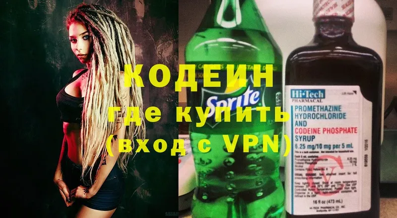 Кодеин напиток Lean (лин)  ссылка на мегу tor  Усолье-Сибирское 