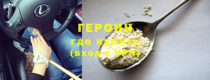 ГЕРОИН Heroin  закладки  Усолье-Сибирское 